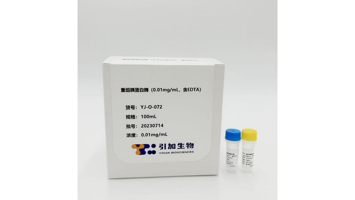 重组胰蛋白酶（0.01mg/ml，含EDTA）