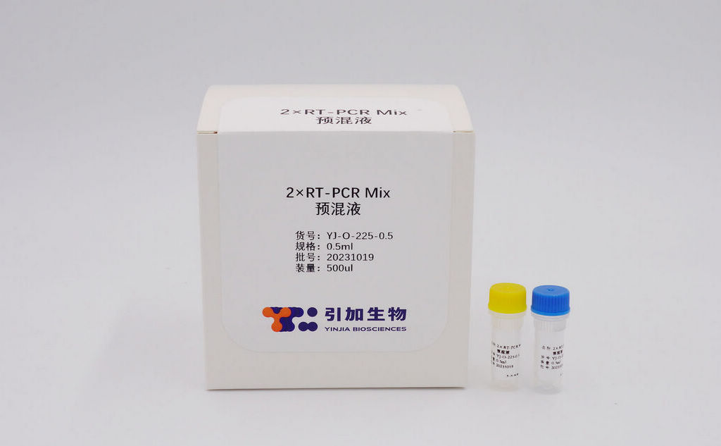 2× RT-PCR Mix 预混液