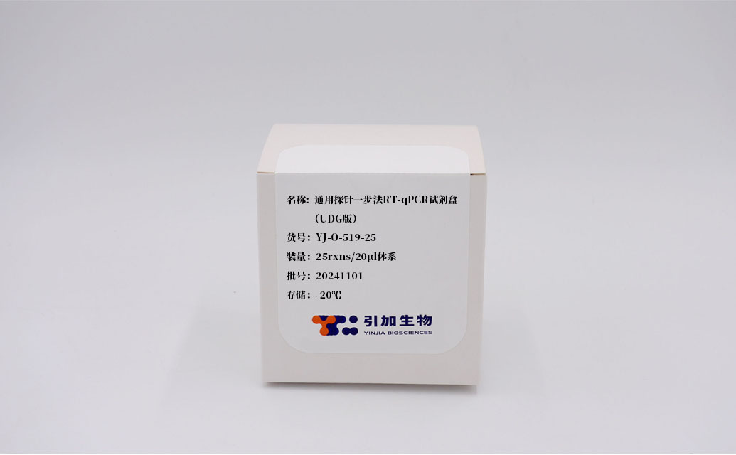 通用探针一步法RT-qPCR试剂盒(UDG版)