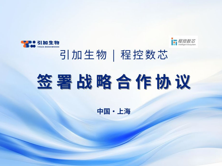 https://yinjiabio.com/yinjiaxinwen/257.html