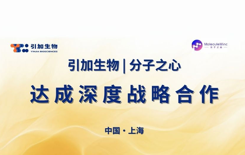 https://yinjiabio.com/yinjiaxinwen/262.html